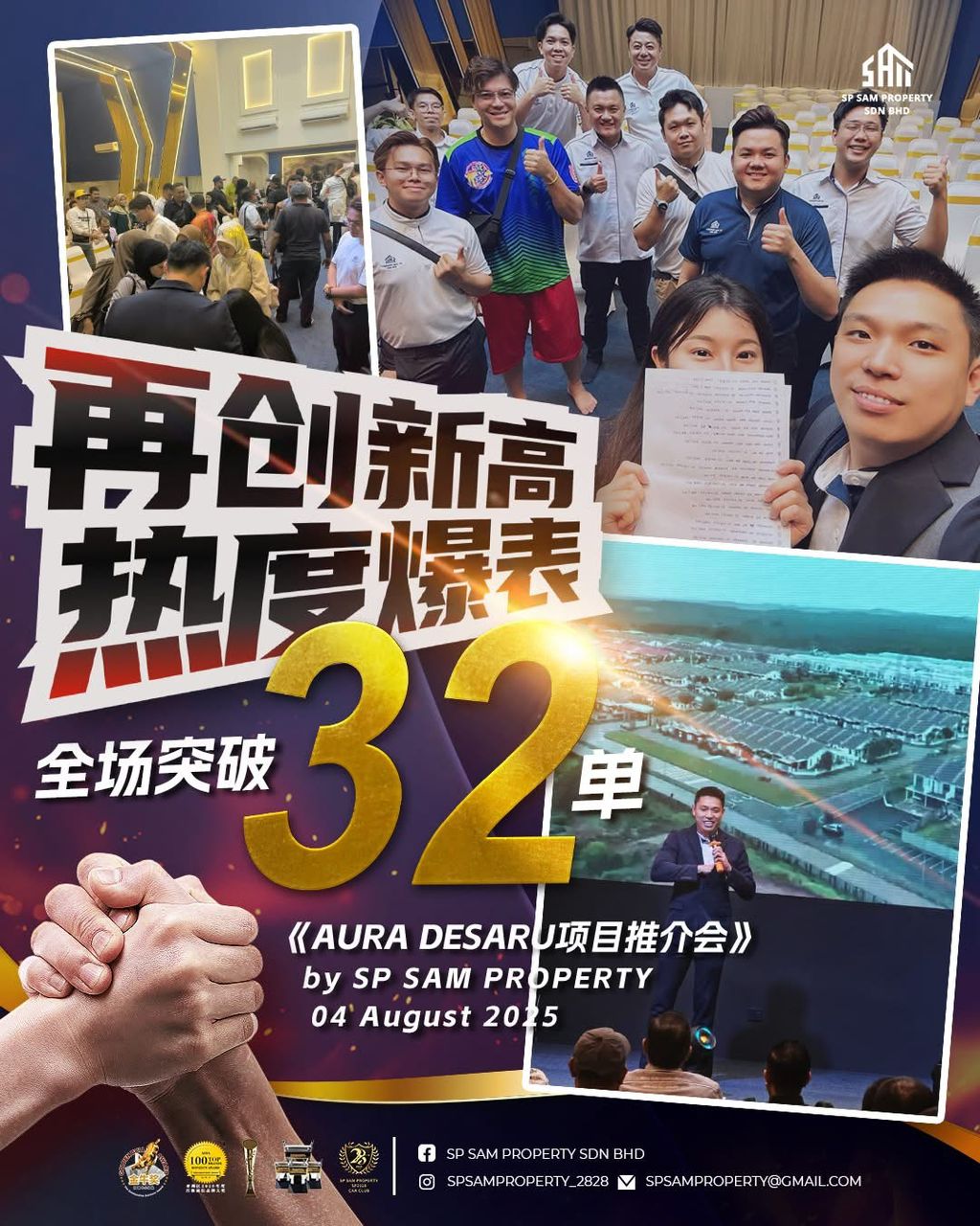 SP SAM｜Aura Desaru Secures 32 Units in One Night! A Remarkable Achievement!